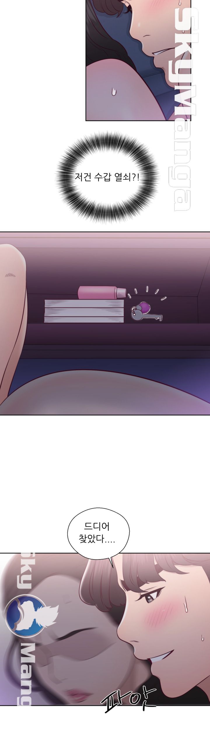 Youthful Raw Chapter 20 Page 37