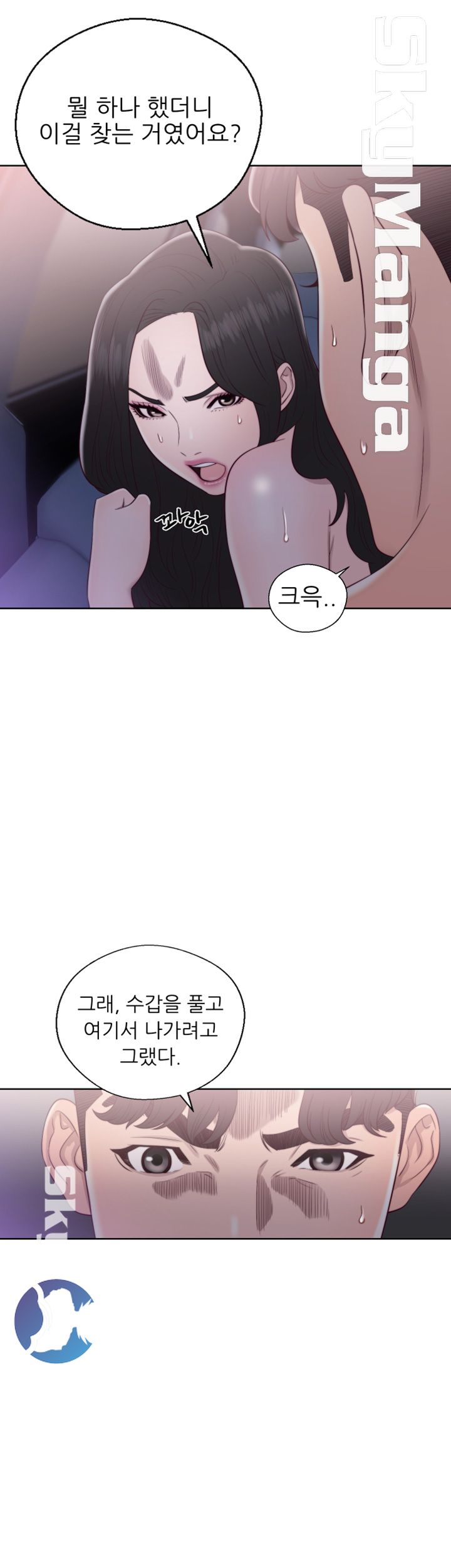 Youthful Raw Chapter 20 Page 39