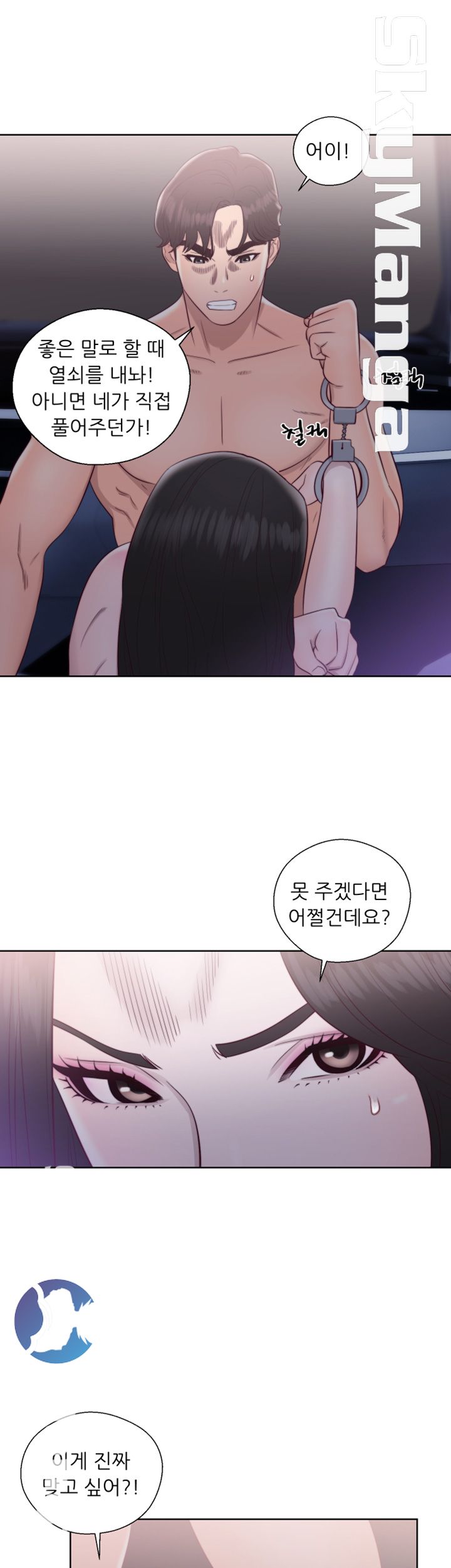 Youthful Raw Chapter 20 Page 40