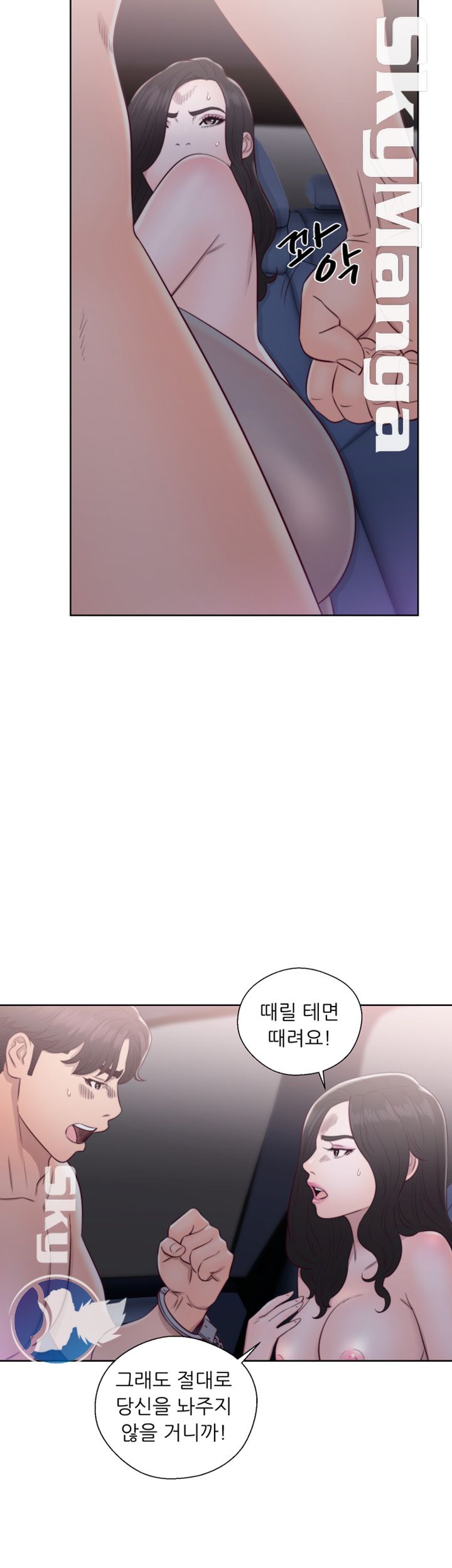Youthful Raw Chapter 20 Page 41