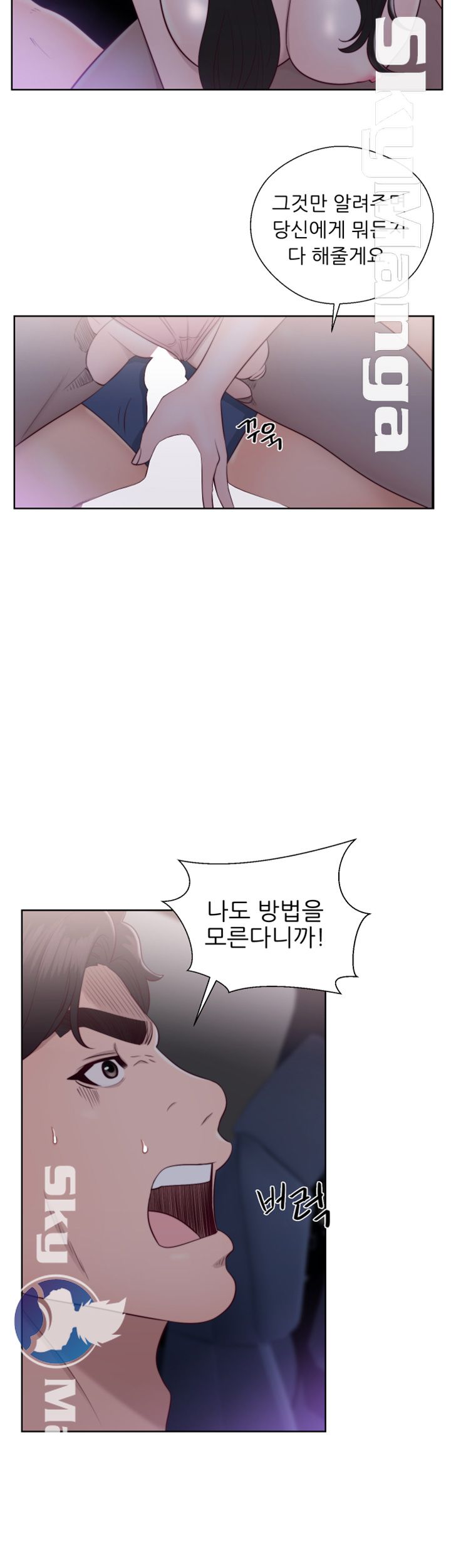 Youthful Raw Chapter 20 Page 6