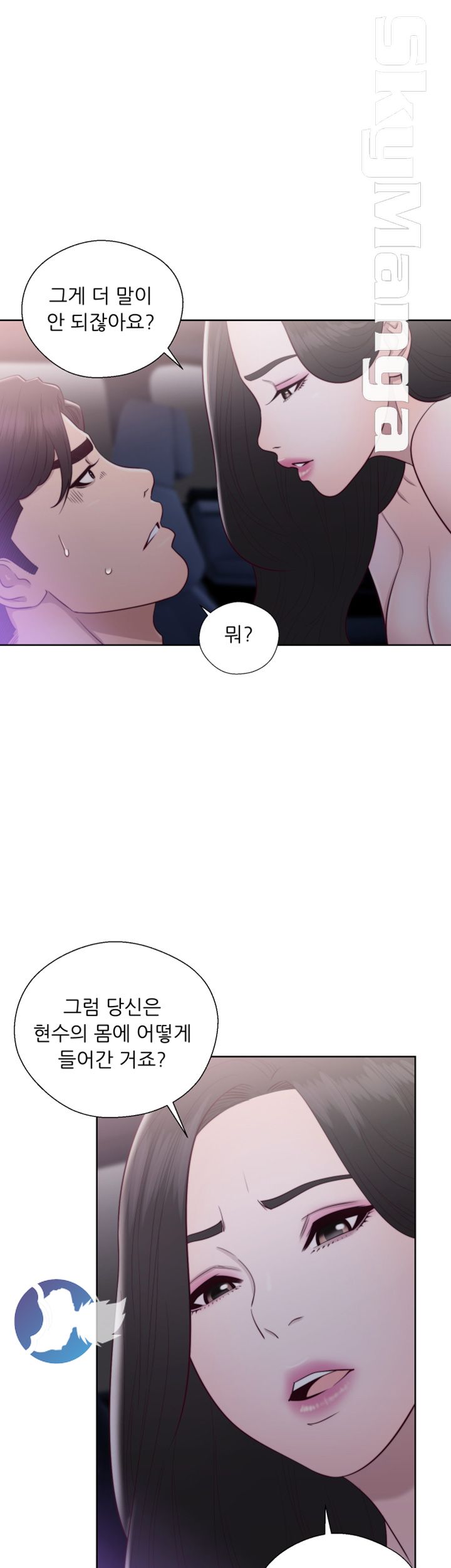 Youthful Raw Chapter 20 Page 7