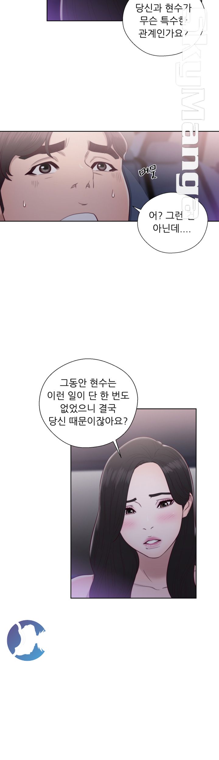 Youthful Raw Chapter 20 Page 8