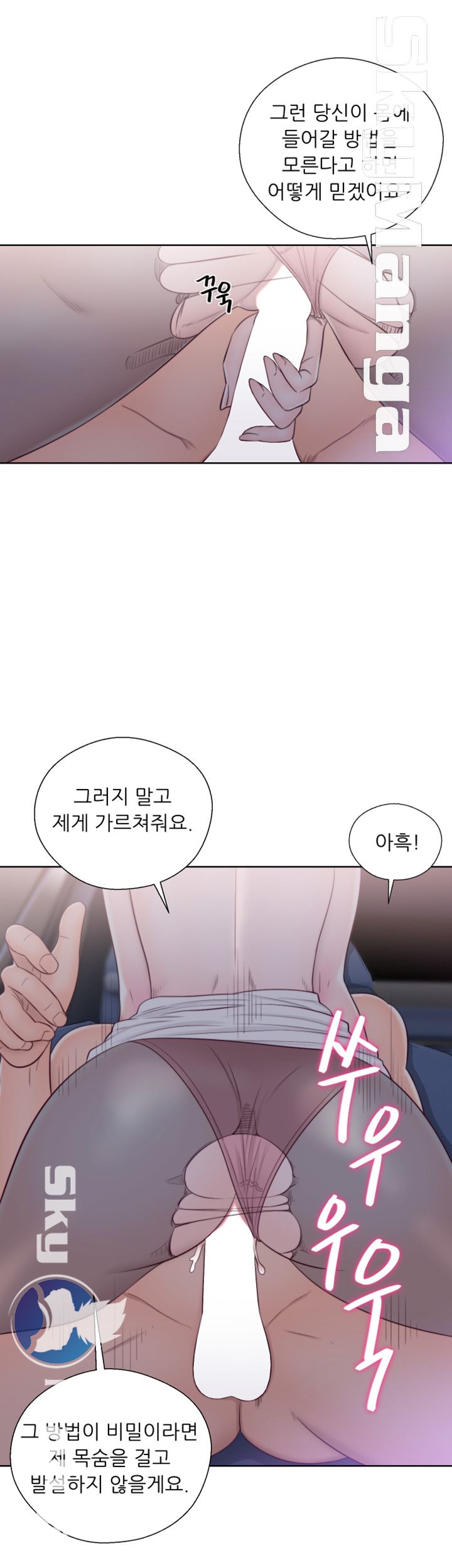 Youthful Raw Chapter 20 Page 9