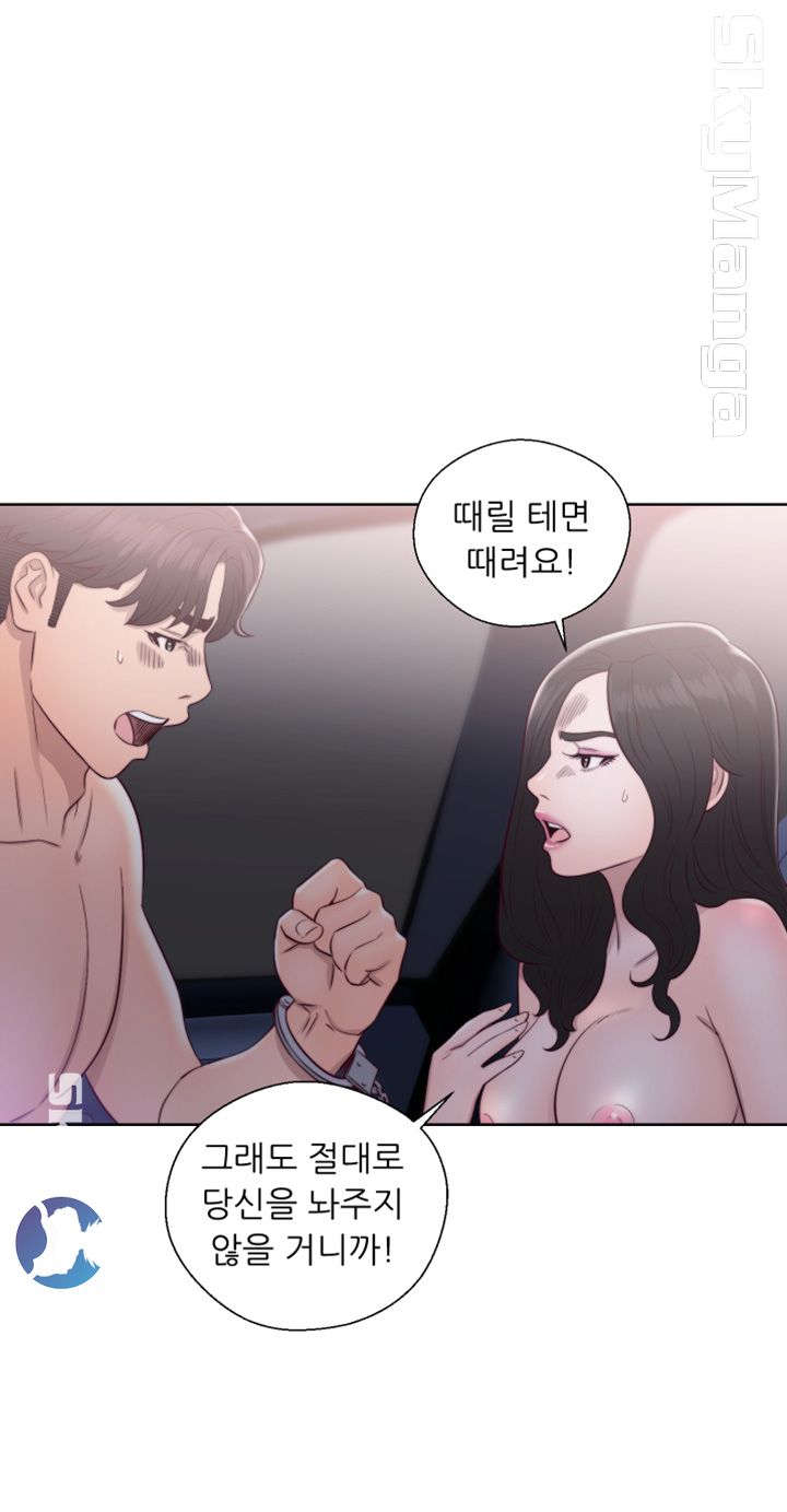 Youthful Raw Chapter 21 Page 1