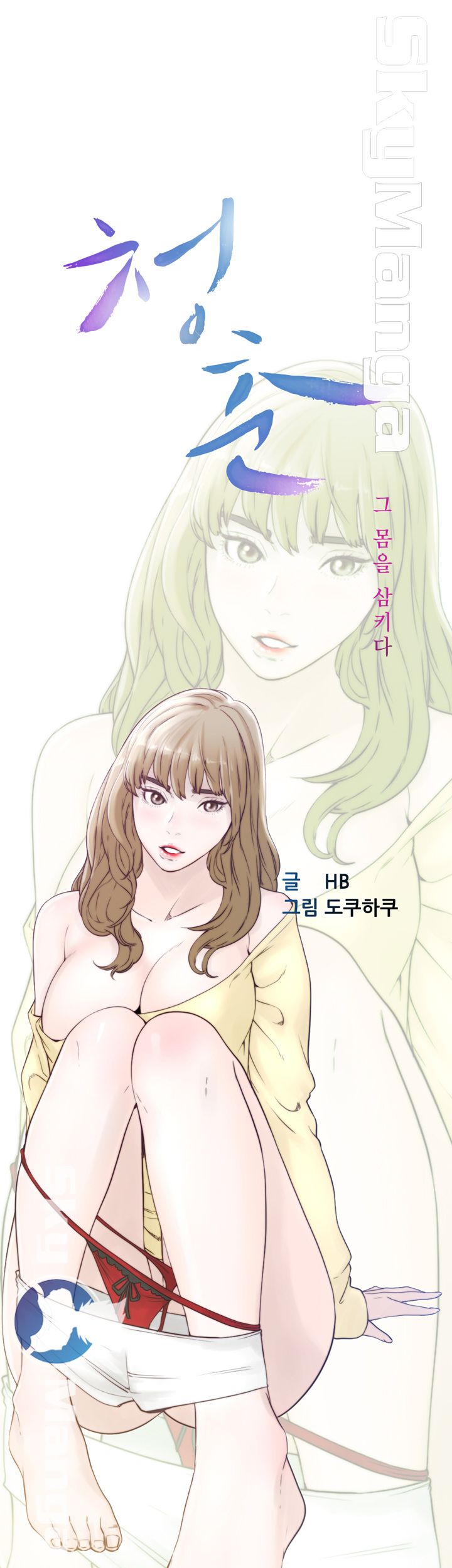 Youthful Raw Chapter 21 Page 10
