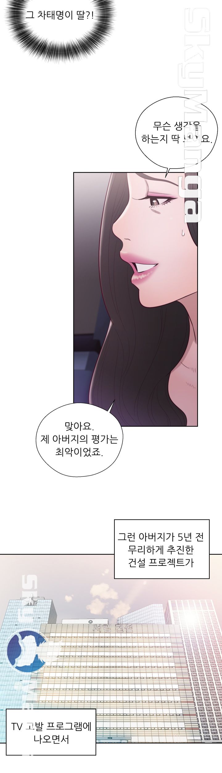 Youthful Raw Chapter 21 Page 13