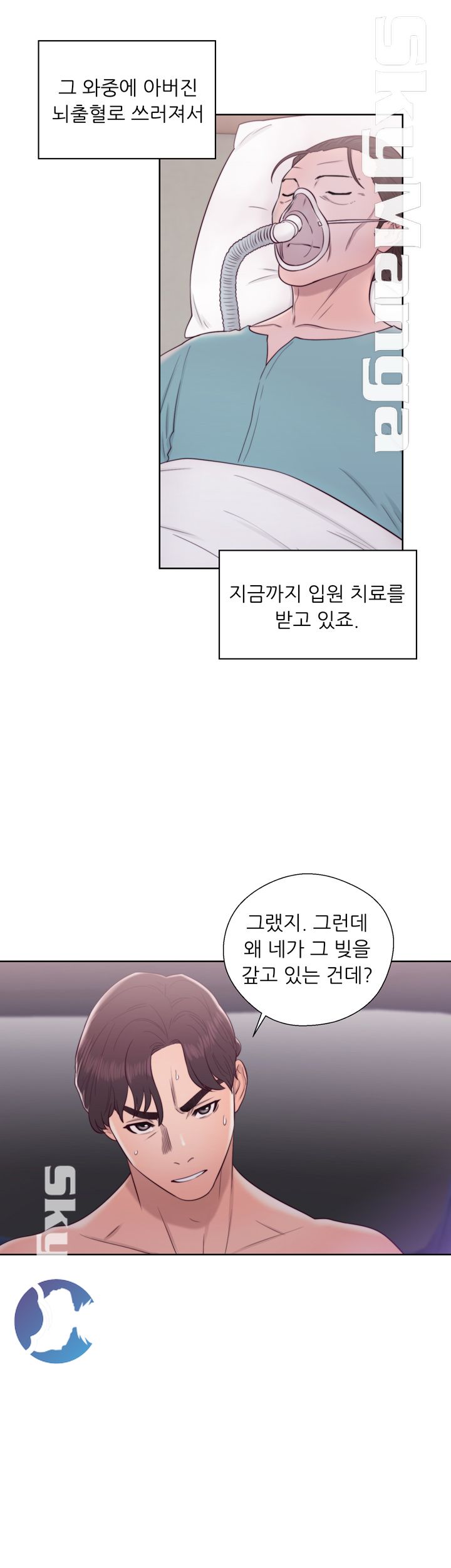 Youthful Raw Chapter 21 Page 15