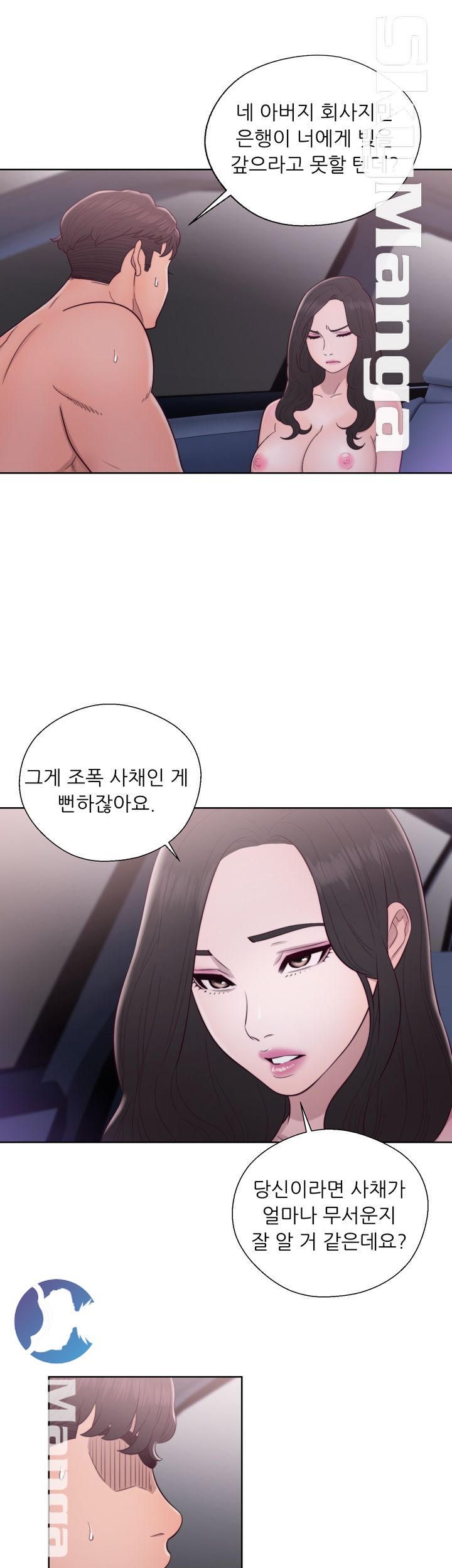 Youthful Raw Chapter 21 Page 16