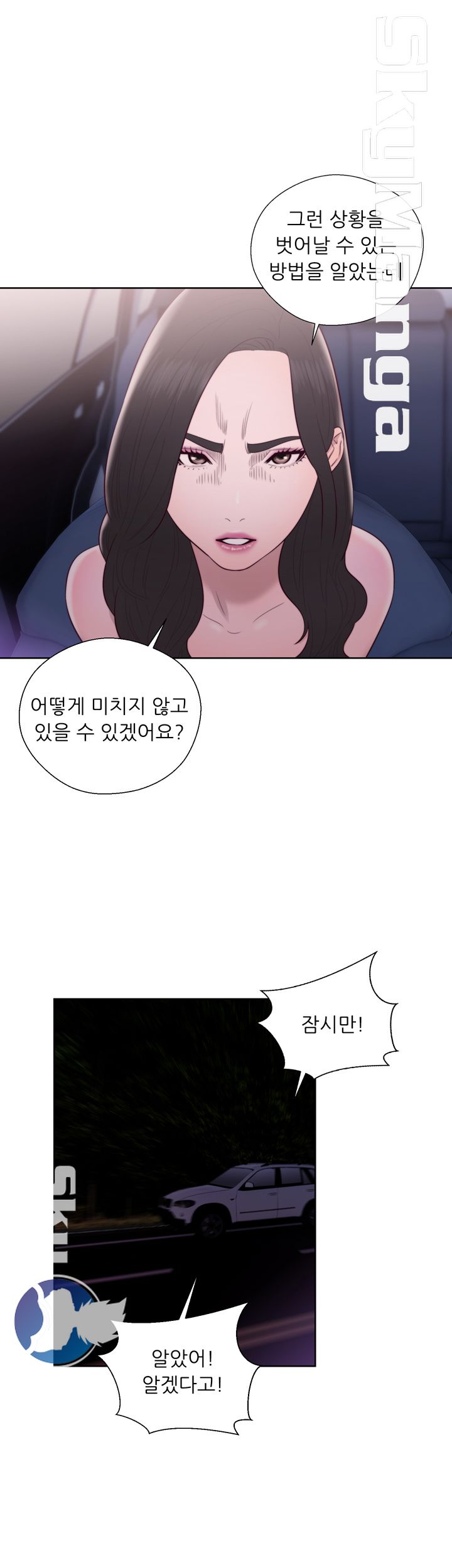 Youthful Raw Chapter 21 Page 18