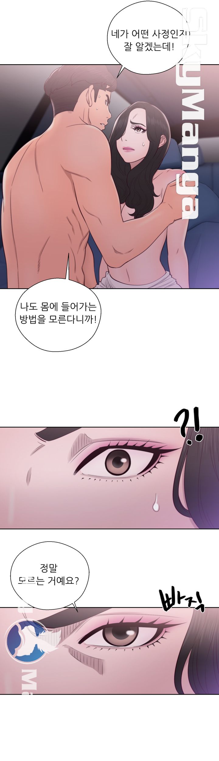Youthful Raw Chapter 21 Page 19