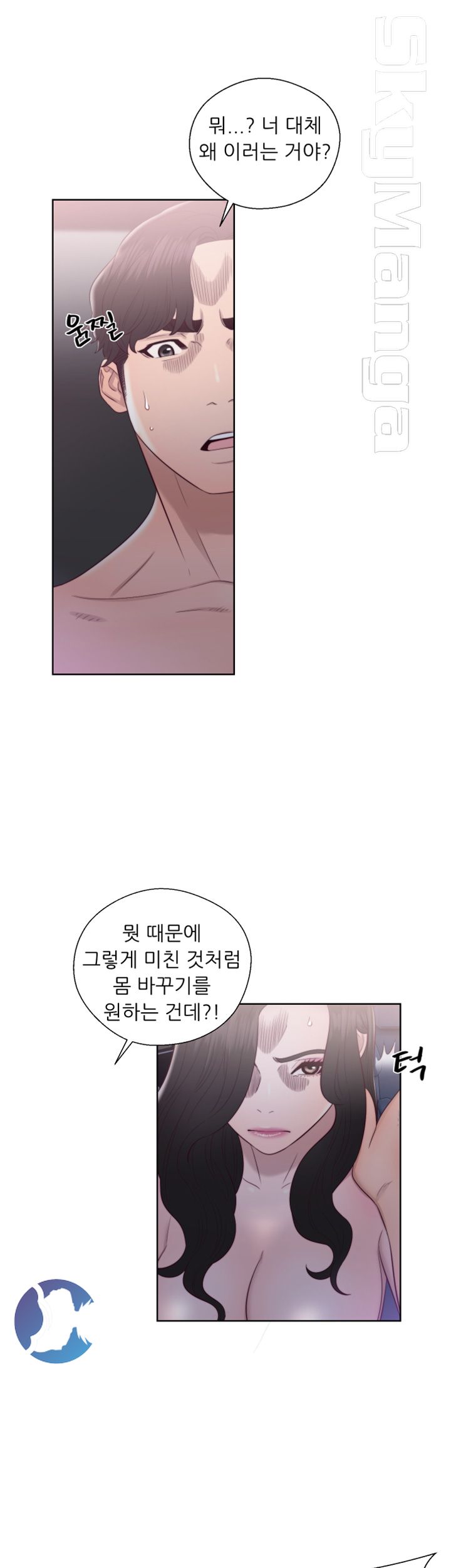 Youthful Raw Chapter 21 Page 2