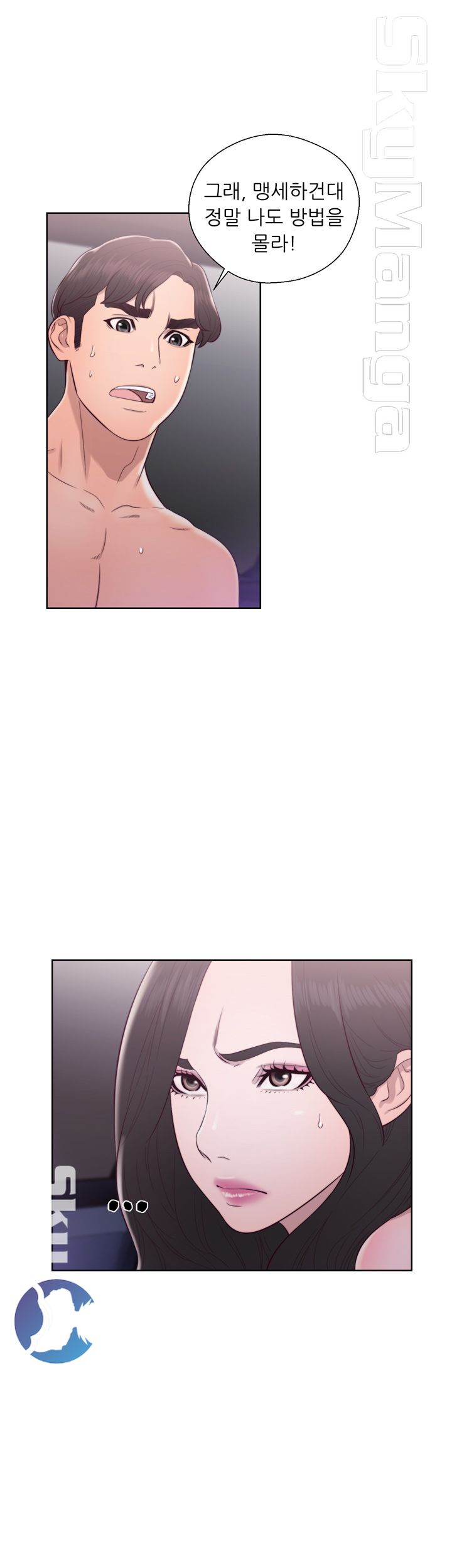 Youthful Raw Chapter 21 Page 20