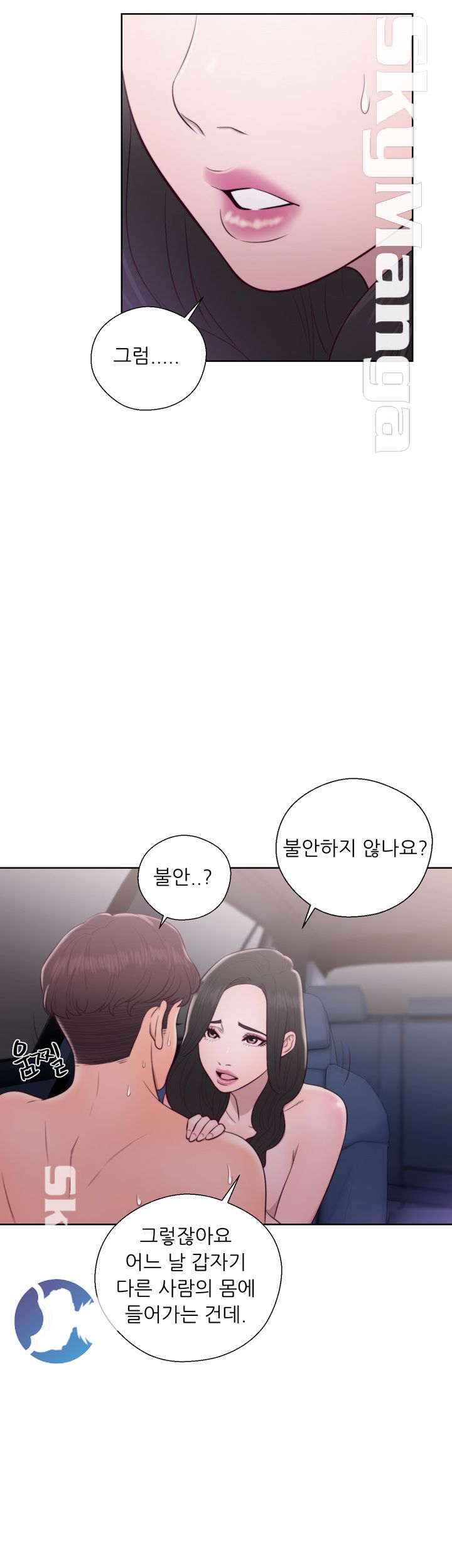 Youthful Raw Chapter 21 Page 21
