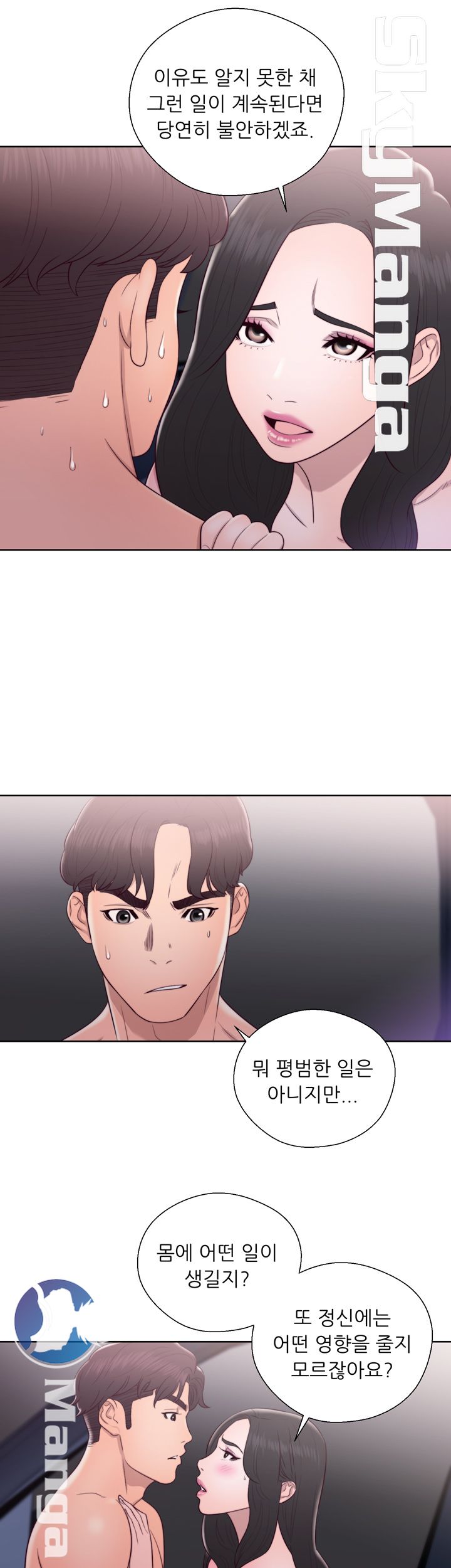 Youthful Raw Chapter 21 Page 22