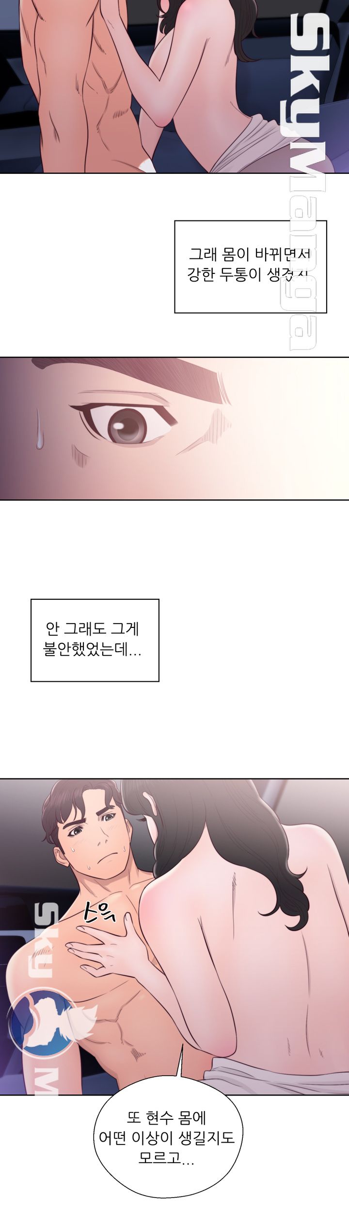 Youthful Raw Chapter 21 Page 23