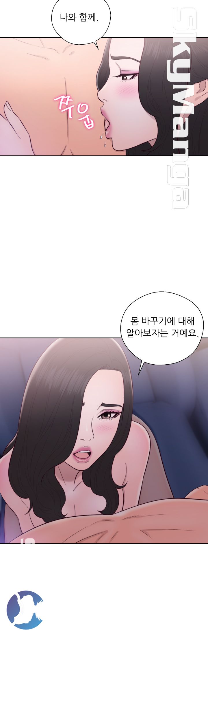 Youthful Raw Chapter 21 Page 25