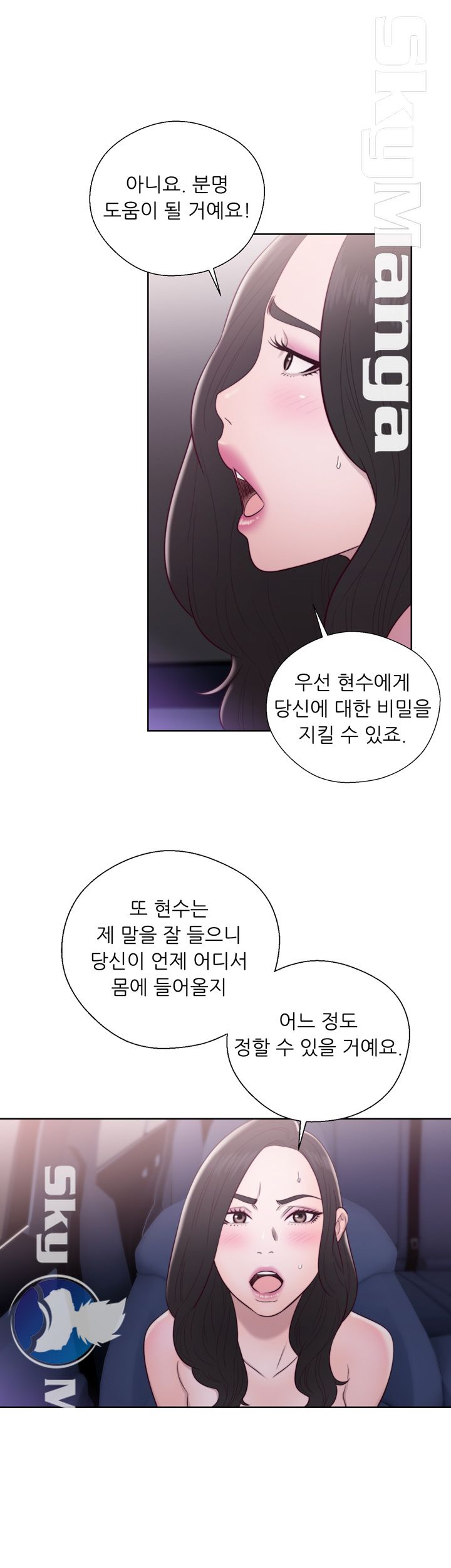 Youthful Raw Chapter 21 Page 27