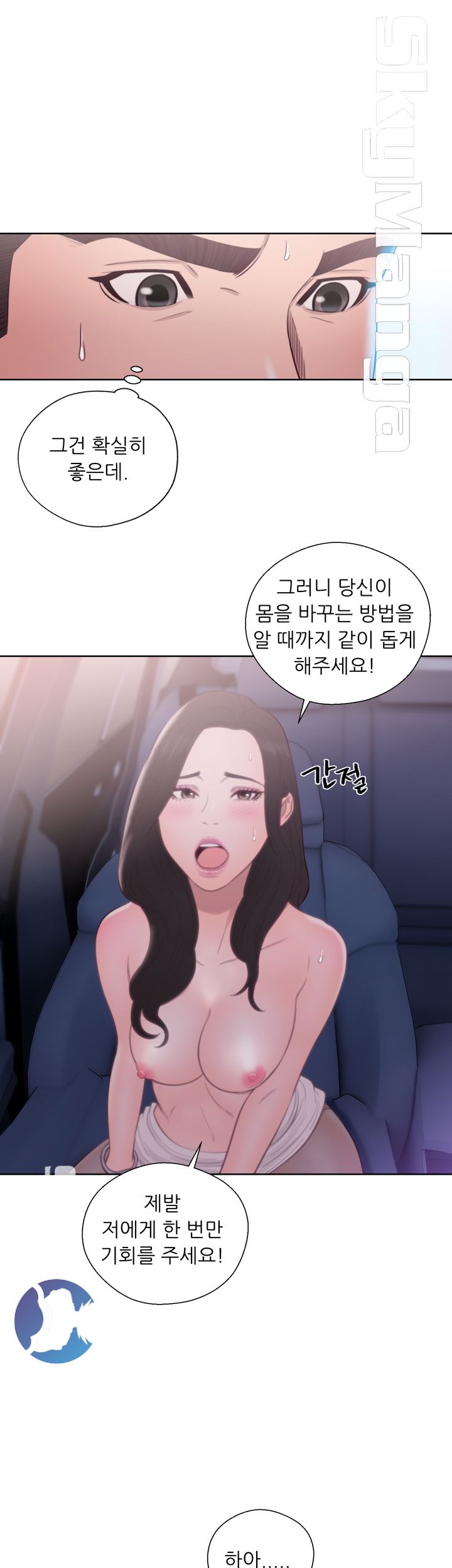 Youthful Raw Chapter 21 Page 28