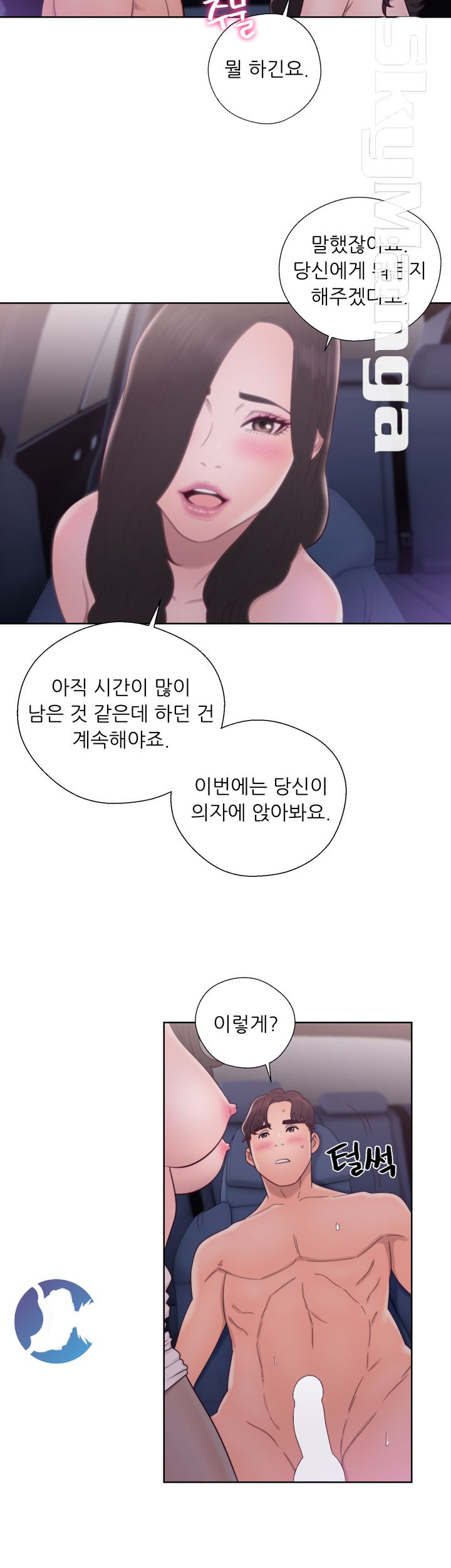 Youthful Raw Chapter 21 Page 35
