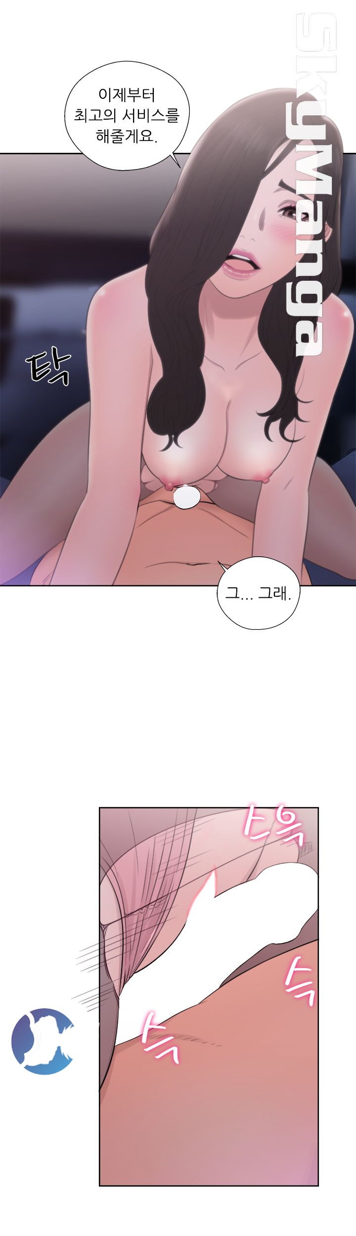 Youthful Raw Chapter 21 Page 36