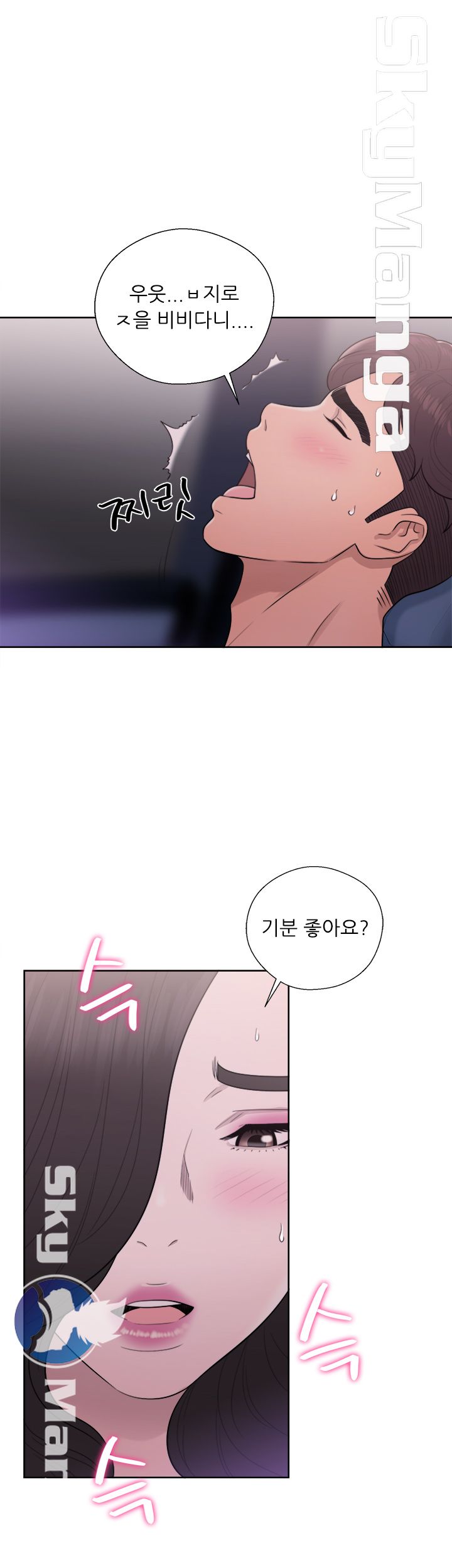 Youthful Raw Chapter 21 Page 37