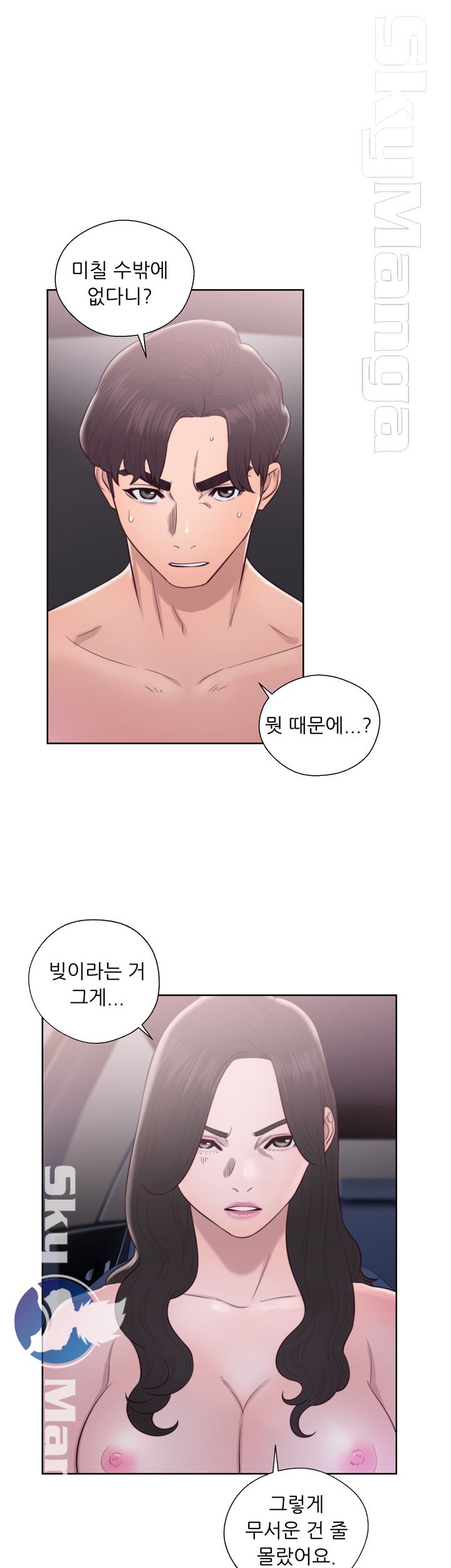 Youthful Raw Chapter 21 Page 4