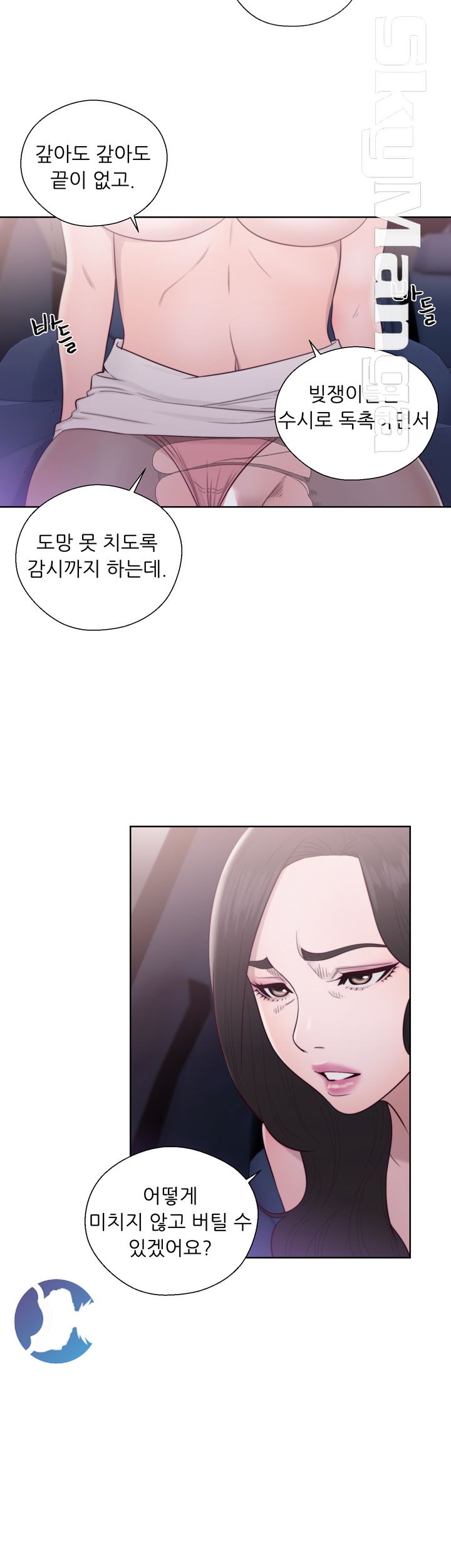 Youthful Raw Chapter 21 Page 5