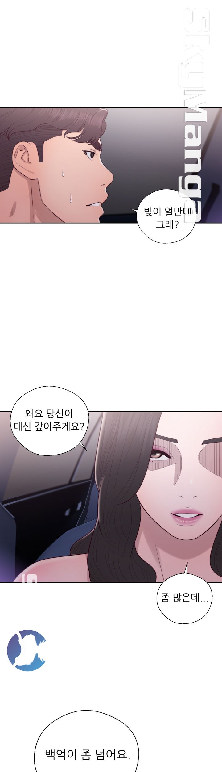 Youthful Raw Chapter 21 Page 6