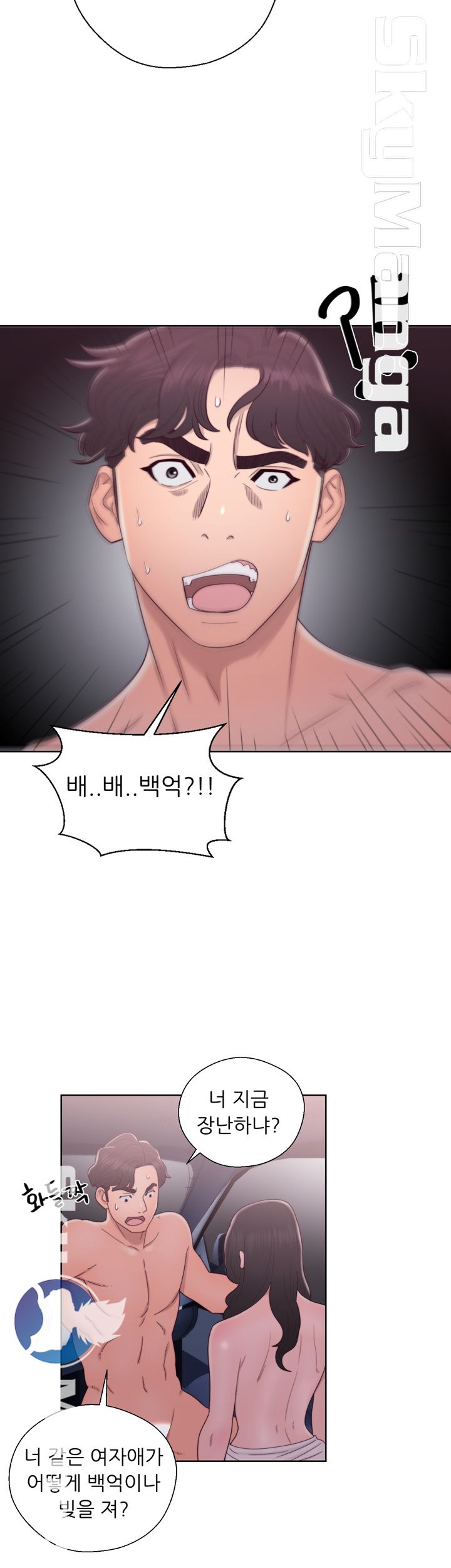 Youthful Raw Chapter 21 Page 7