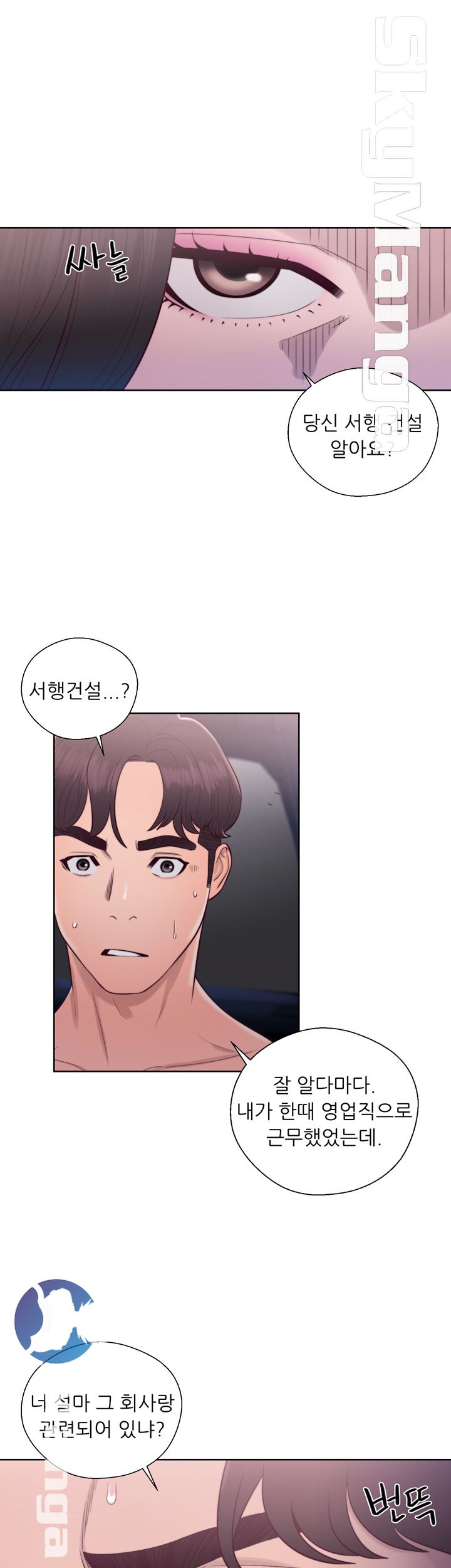Youthful Raw Chapter 21 Page 8