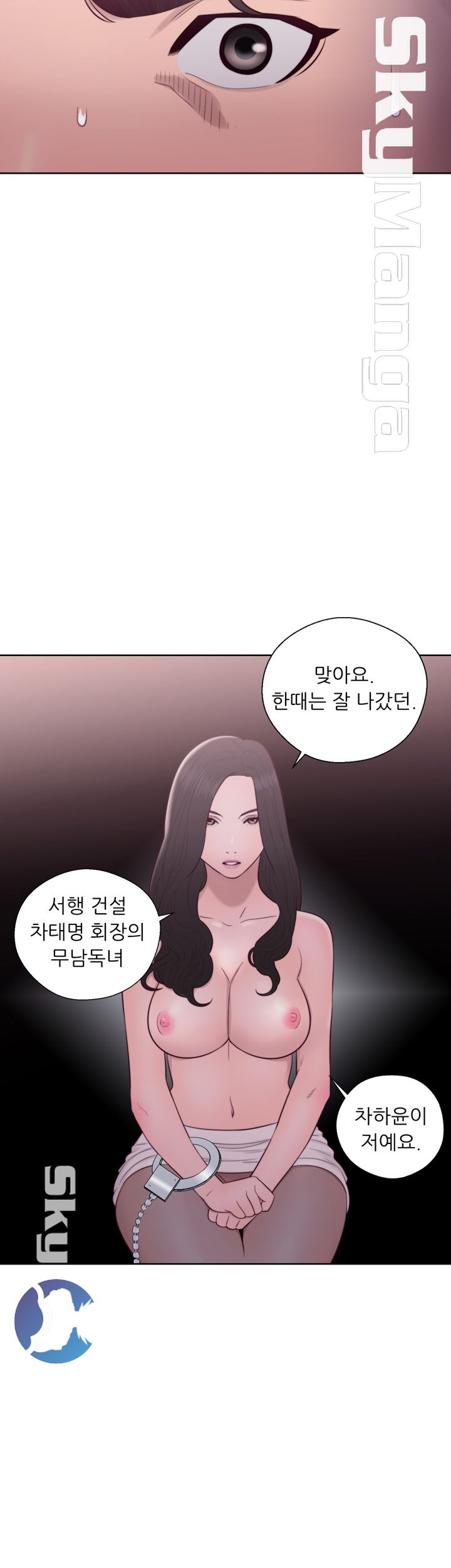 Youthful Raw Chapter 21 Page 9
