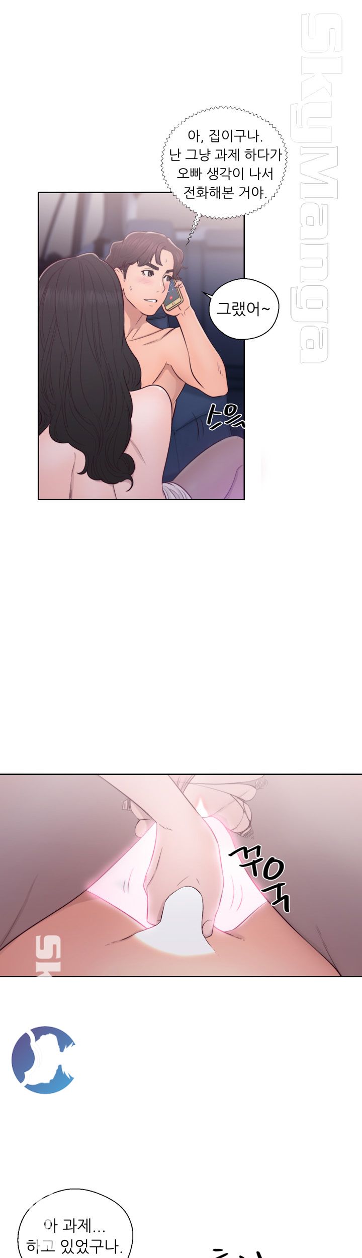 Youthful Raw Chapter 22 Page 12