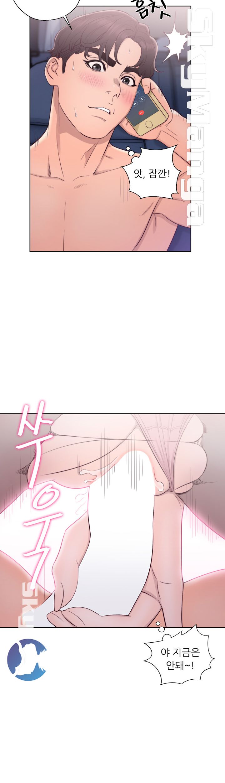 Youthful Raw Chapter 22 Page 13