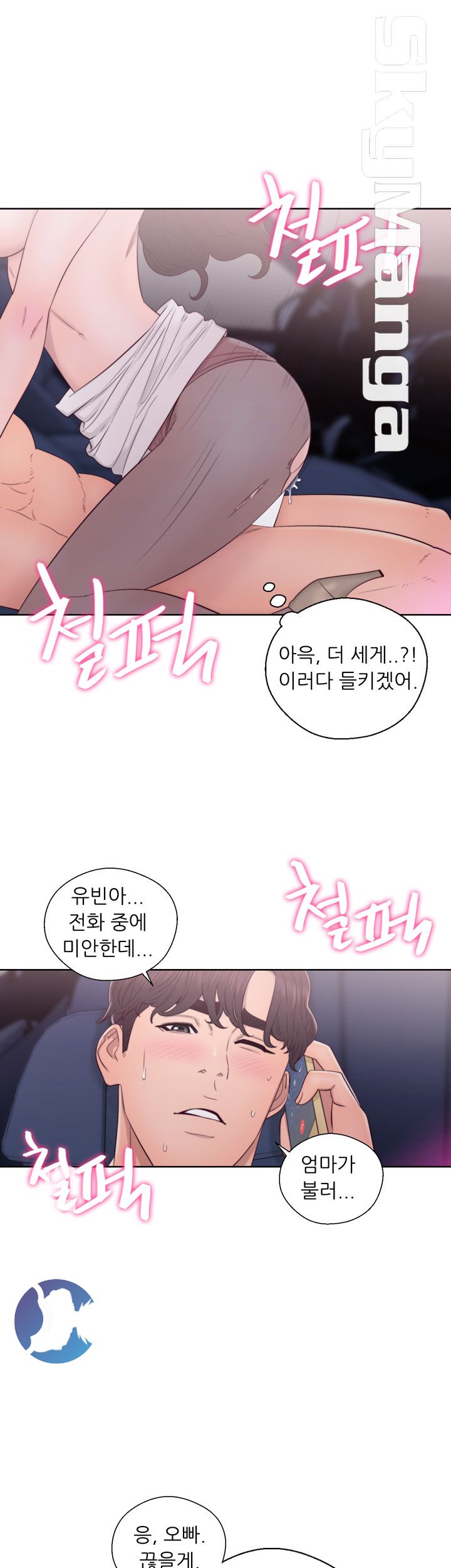 Youthful Raw Chapter 22 Page 16
