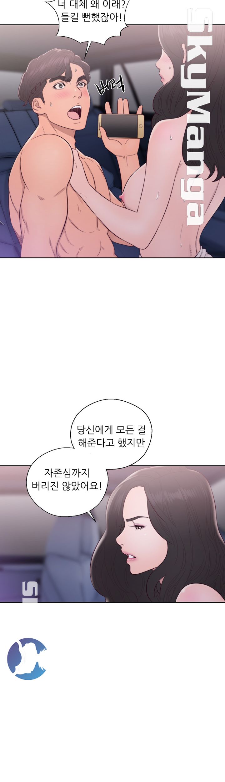 Youthful Raw Chapter 22 Page 19