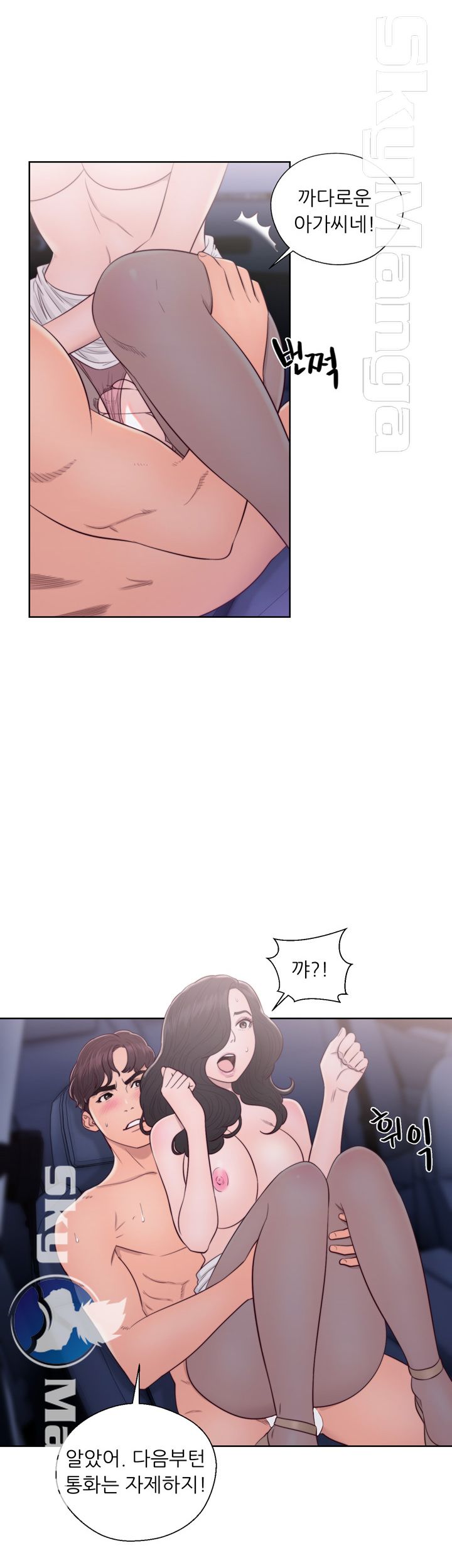 Youthful Raw Chapter 22 Page 21