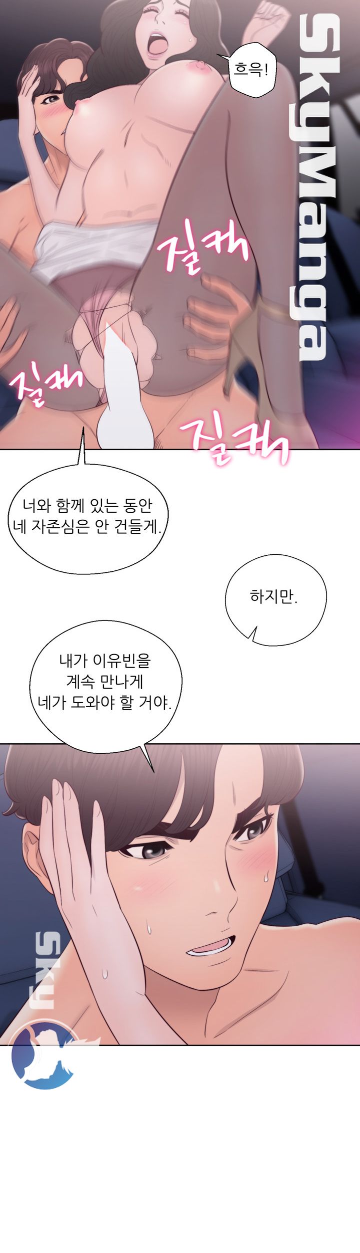 Youthful Raw Chapter 22 Page 23