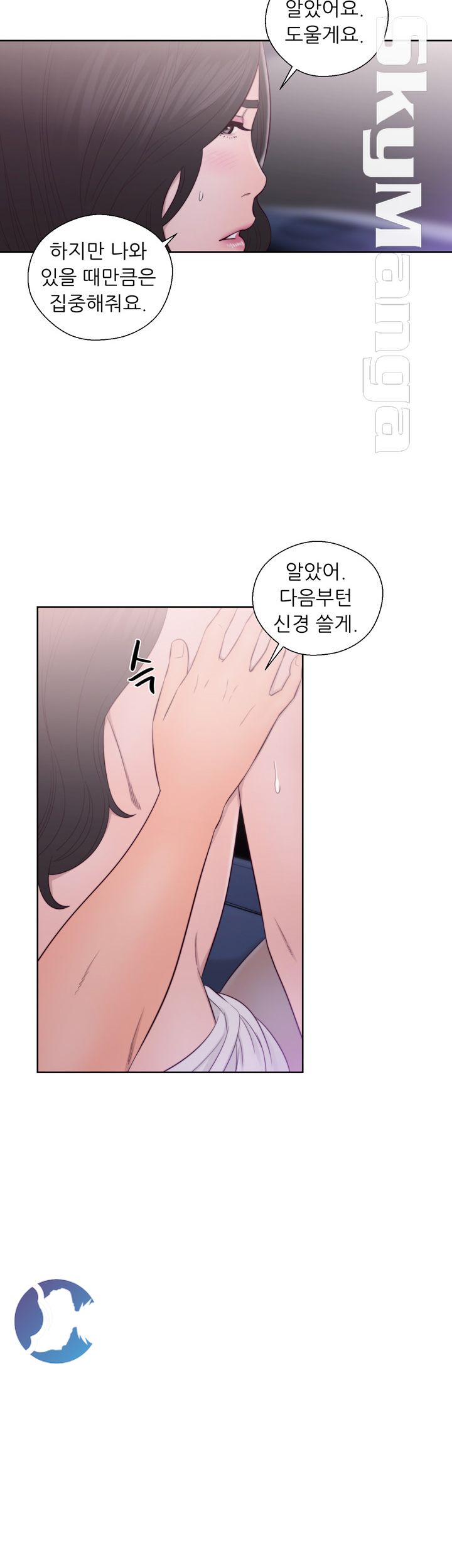 Youthful Raw Chapter 22 Page 25