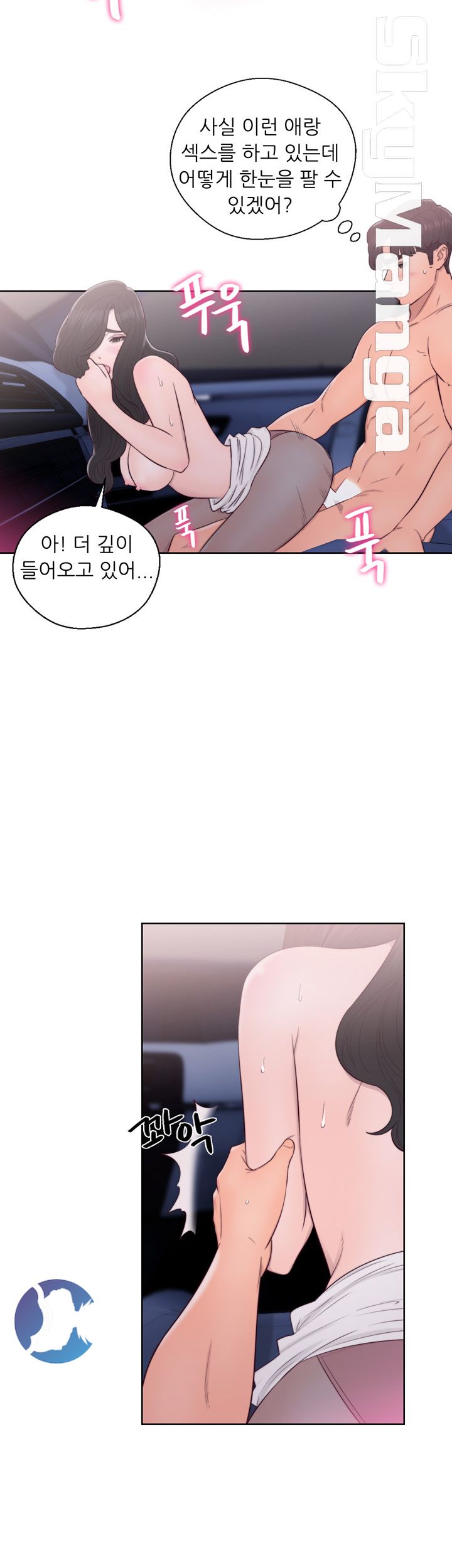 Youthful Raw Chapter 22 Page 27