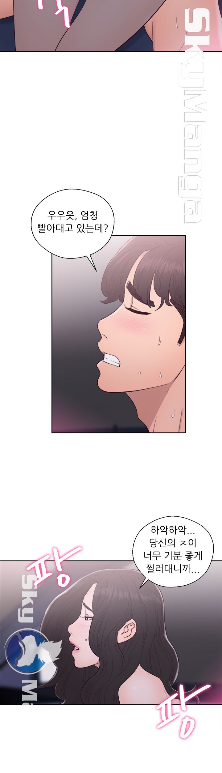 Youthful Raw Chapter 22 Page 29