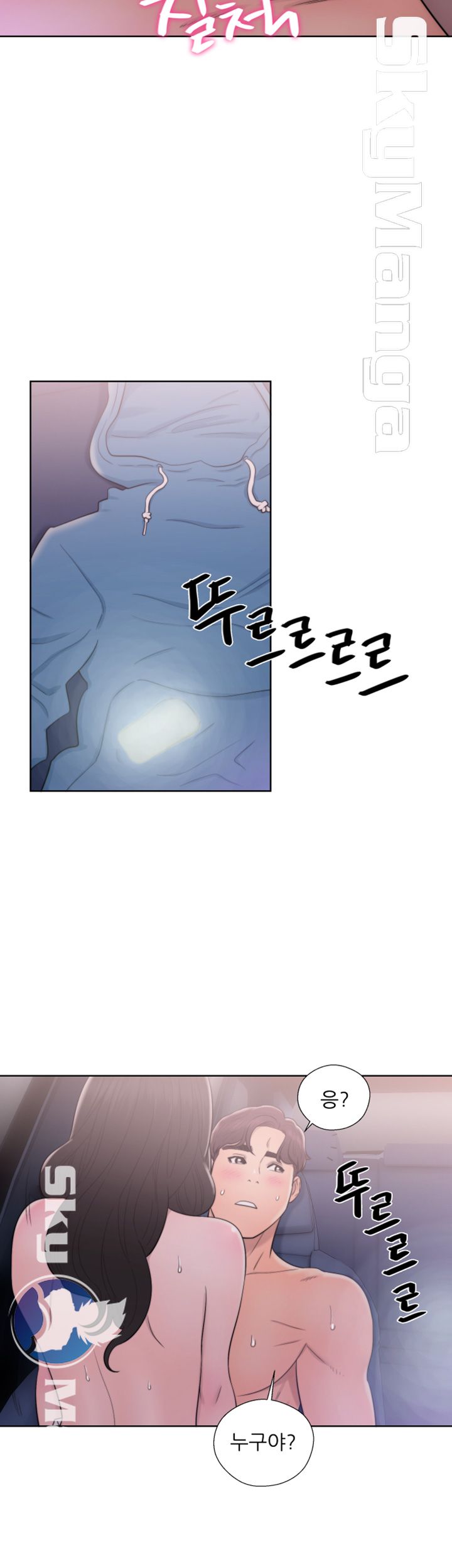 Youthful Raw Chapter 22 Page 3