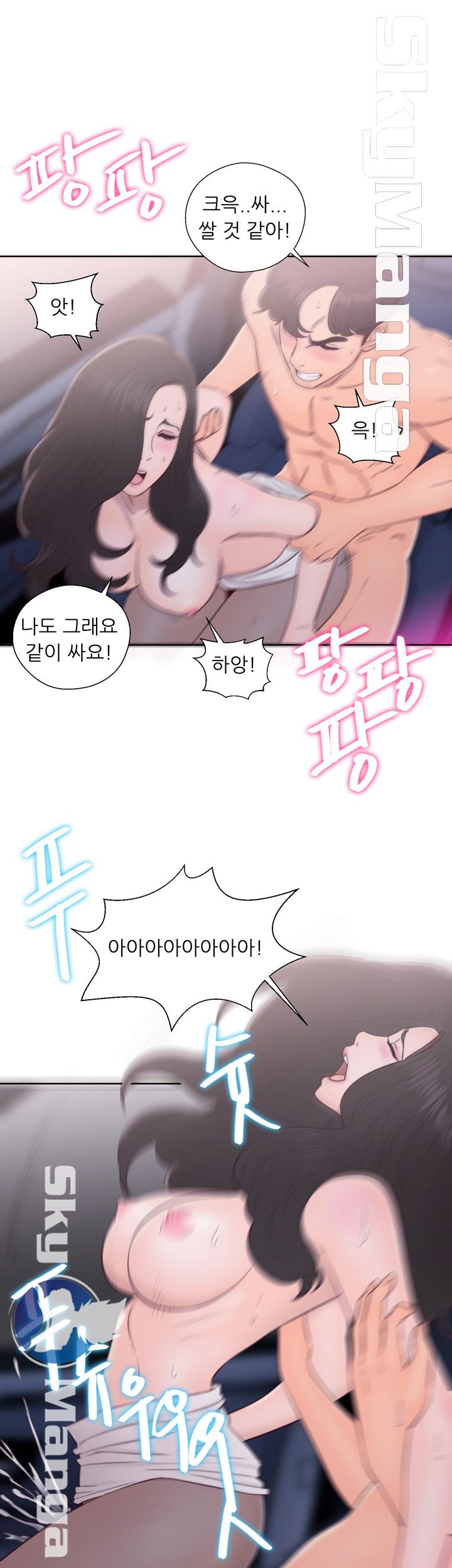 Youthful Raw Chapter 22 Page 30