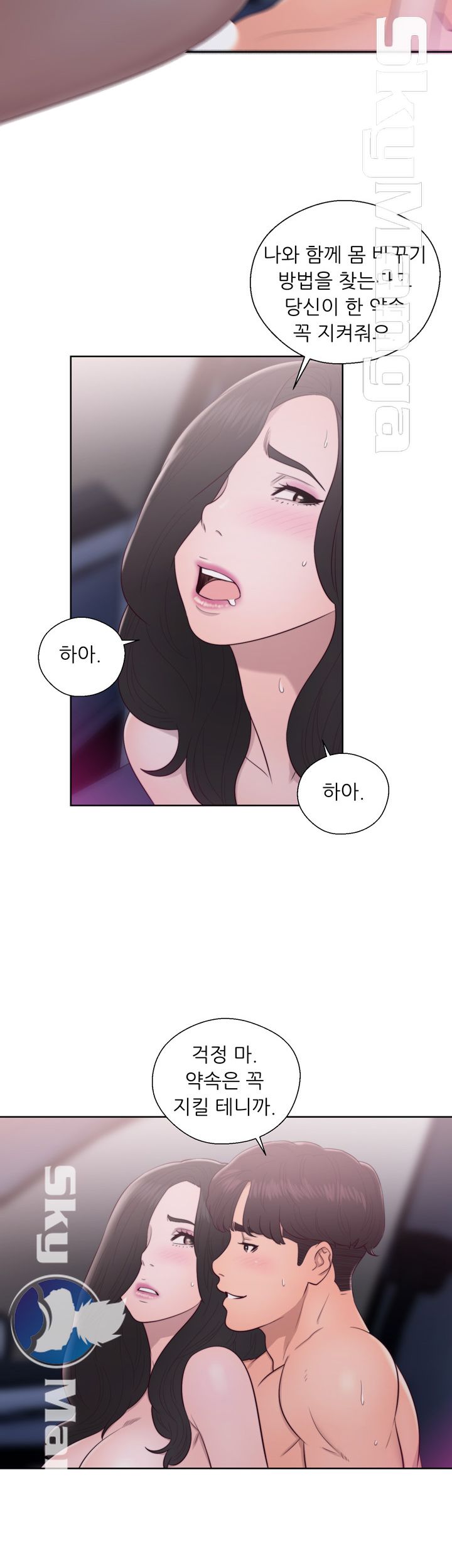Youthful Raw Chapter 22 Page 31