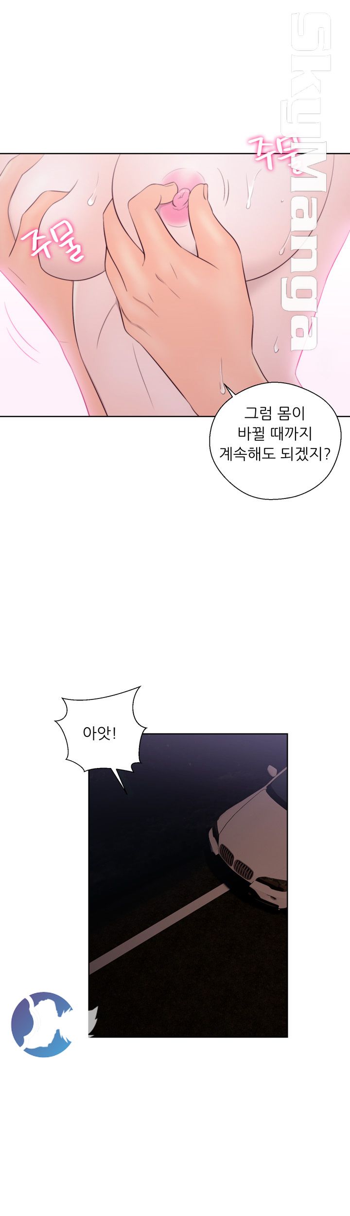 Youthful Raw Chapter 22 Page 32