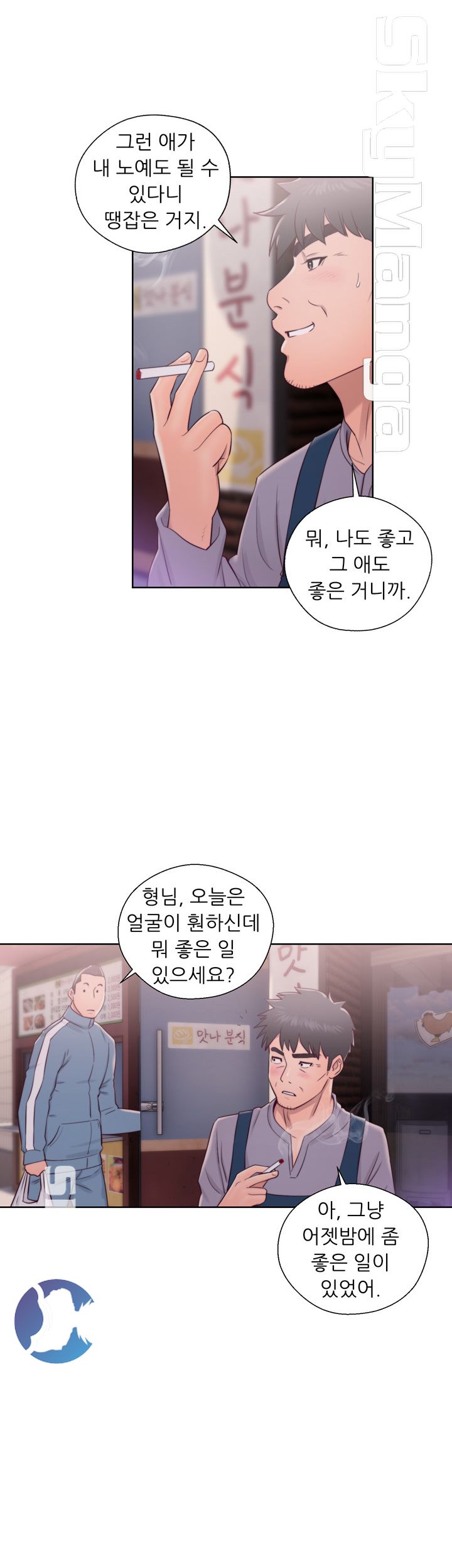 Youthful Raw Chapter 22 Page 35