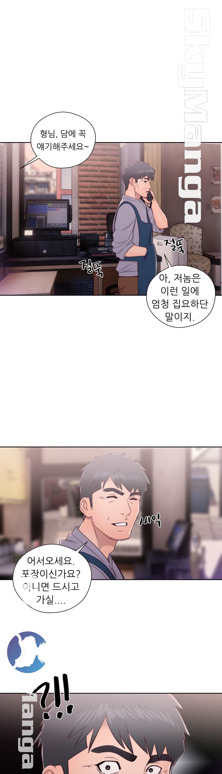 Youthful Raw Chapter 22 Page 38