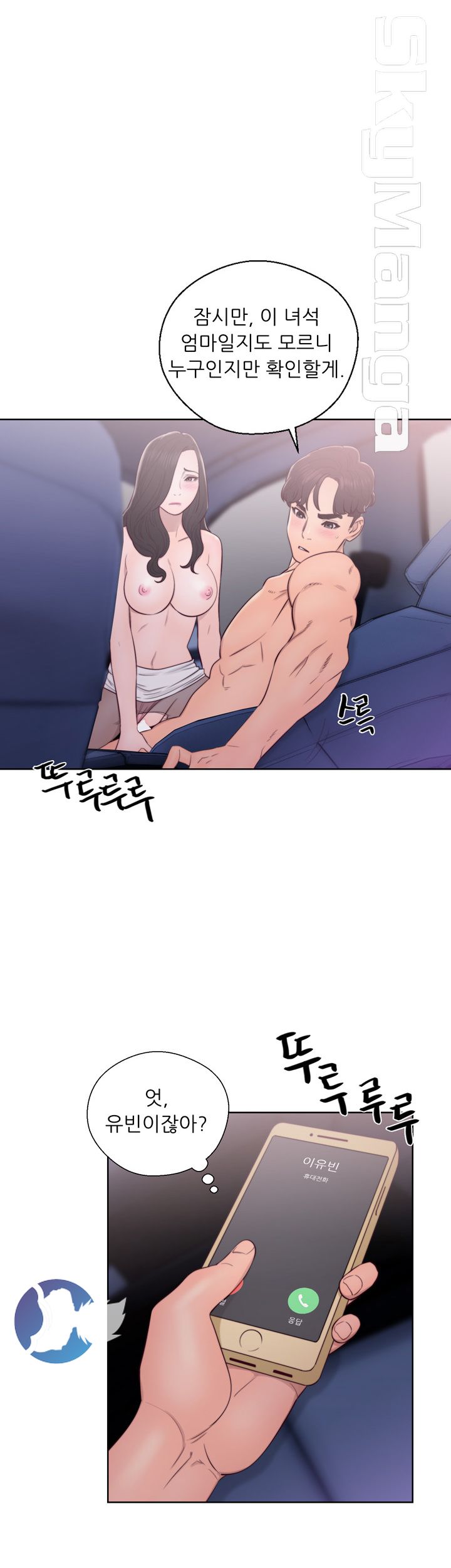 Youthful Raw Chapter 22 Page 7