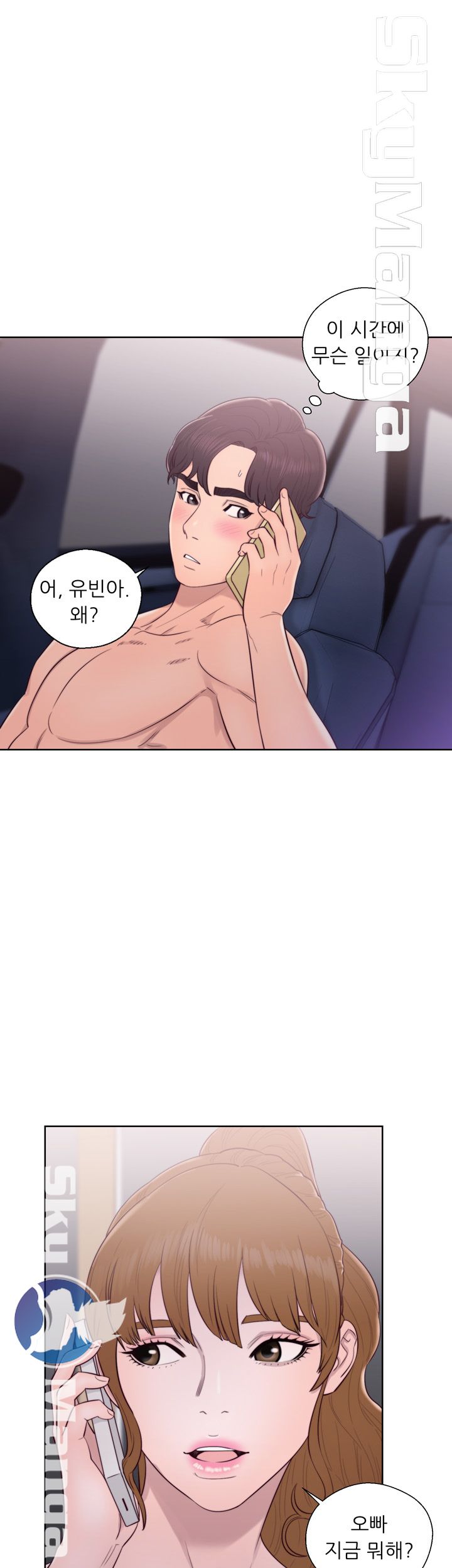 Youthful Raw Chapter 22 Page 8