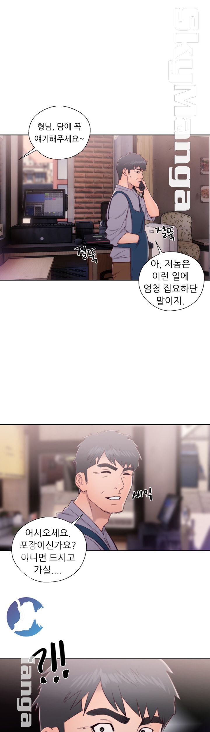 Youthful Raw Chapter 23 Page 1